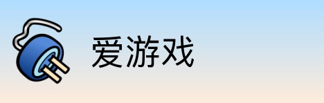 爱游戏 logo